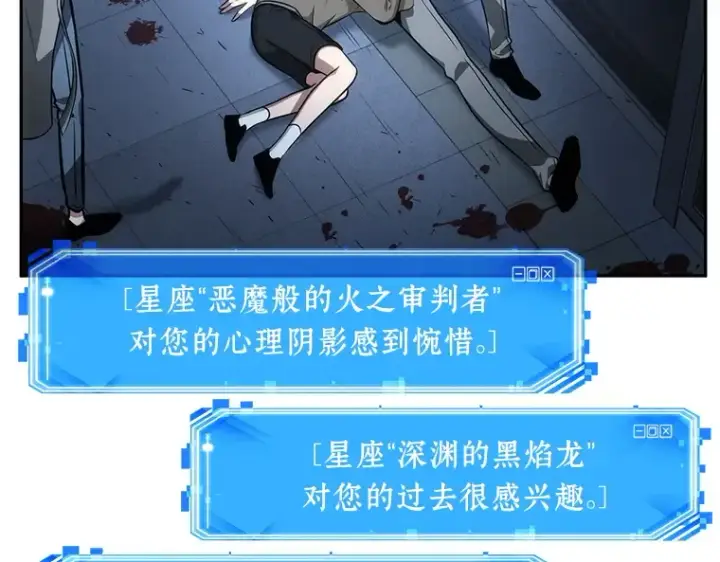 《全知读者视角》033 紧急防御战（1）图17