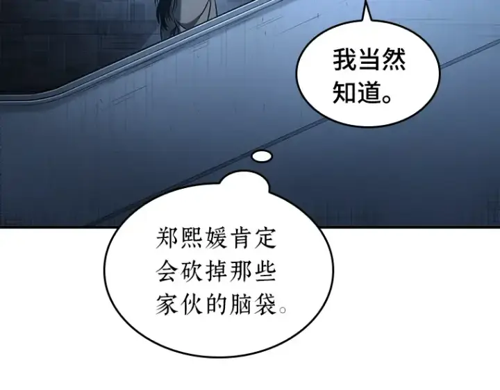 《全知读者视角》033 紧急防御战（1）图170
