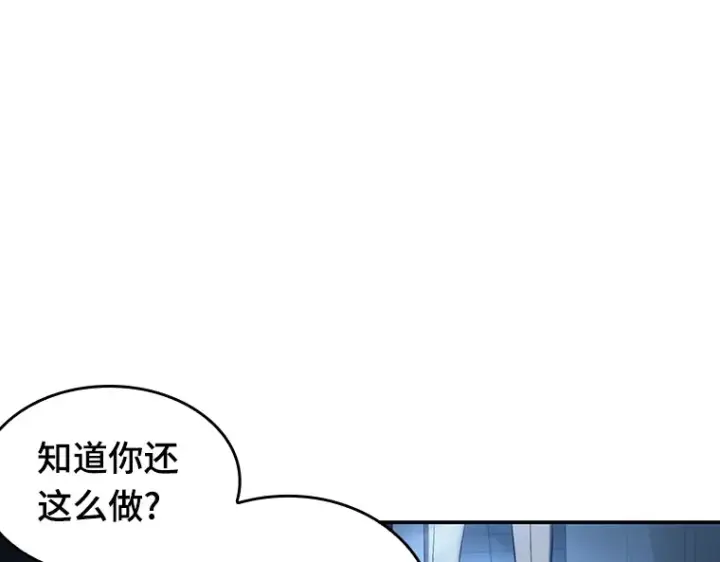 《全知读者视角》033 紧急防御战（1）图171