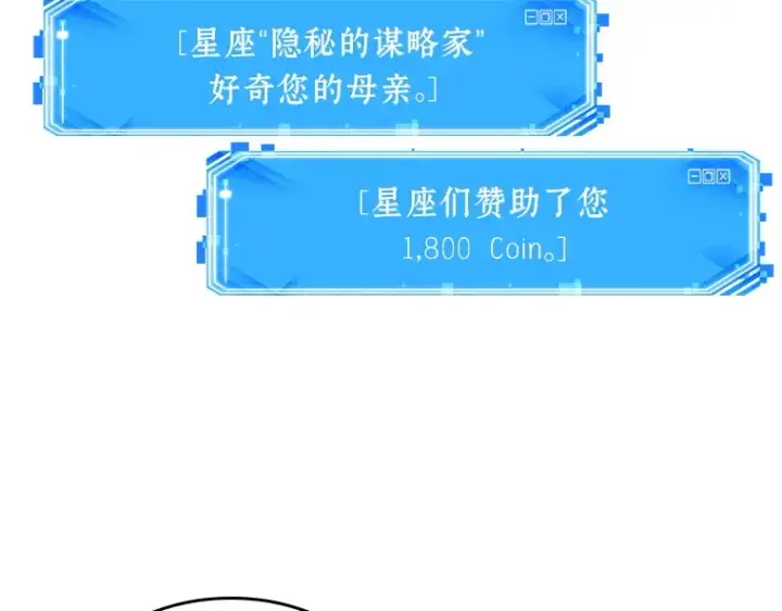 《全知读者视角》033 紧急防御战（1）图18