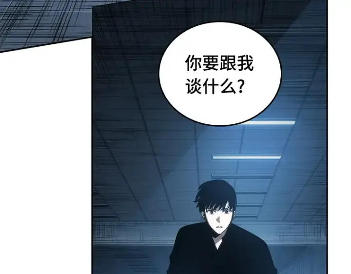 《全知读者视角》033 紧急防御战（1）图187