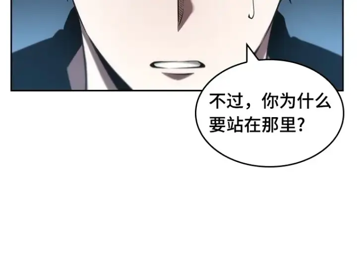 《全知读者视角》033 紧急防御战（1）图191