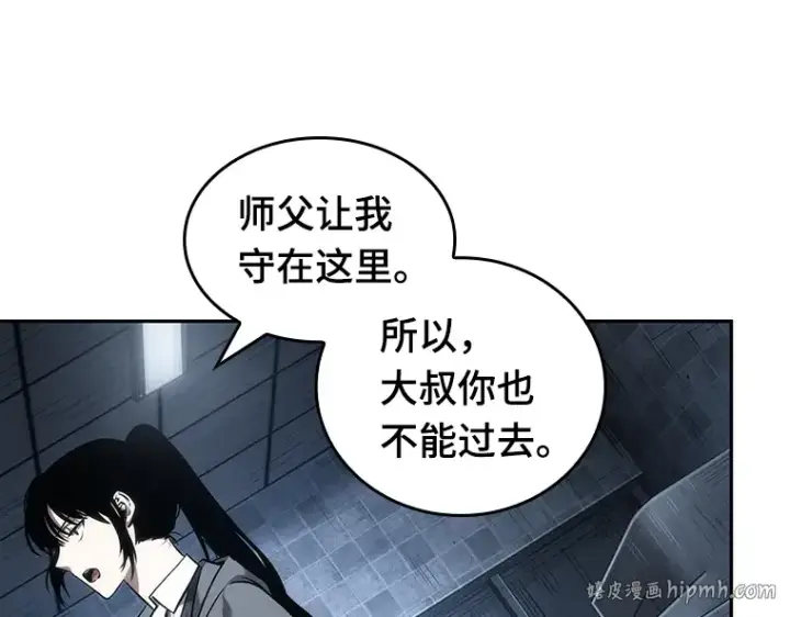 《全知读者视角》033 紧急防御战（1）图192