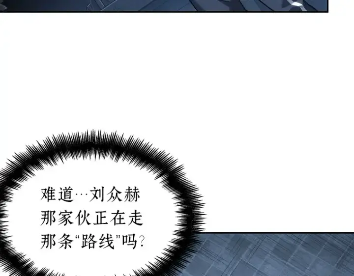 《全知读者视角》033 紧急防御战（1）图194