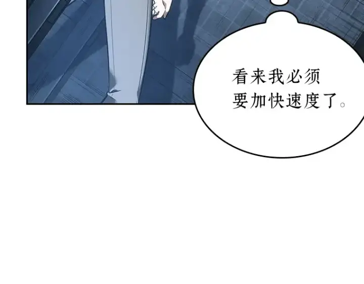 《全知读者视角》033 紧急防御战（1）图196