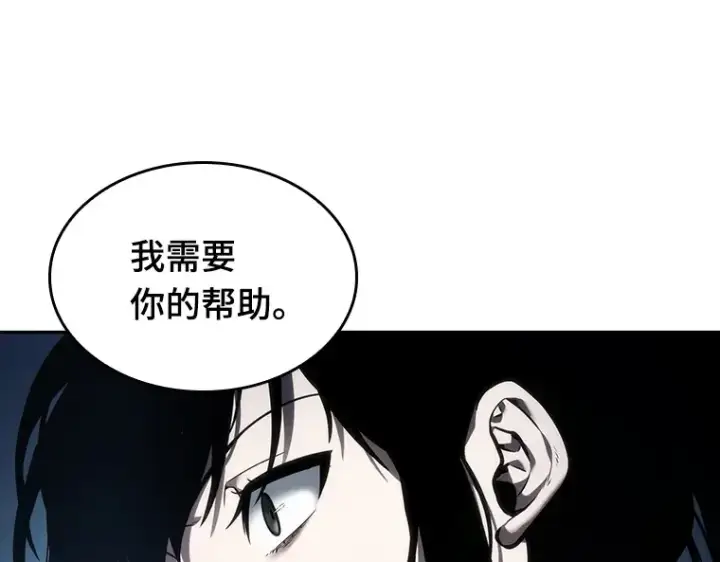 《全知读者视角》033 紧急防御战（1）图197