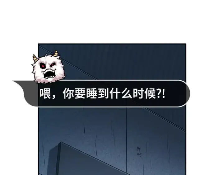 《全知读者视角》033 紧急防御战（1）图2