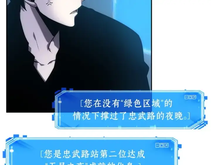 《全知读者视角》033 紧急防御战（1）图20