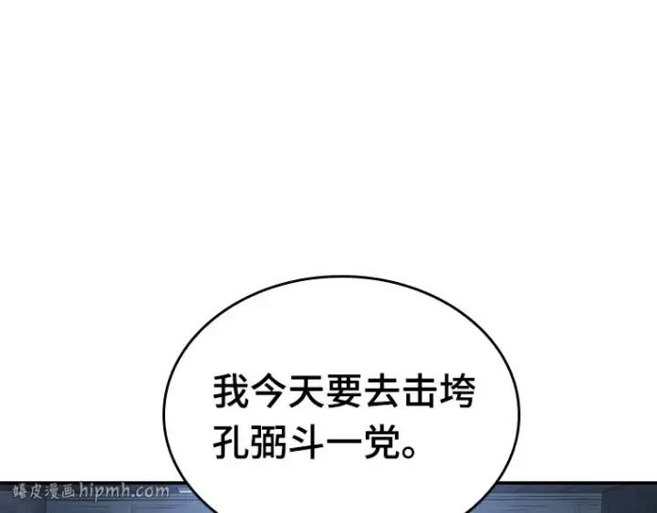 《全知读者视角》033 紧急防御战（1）图200