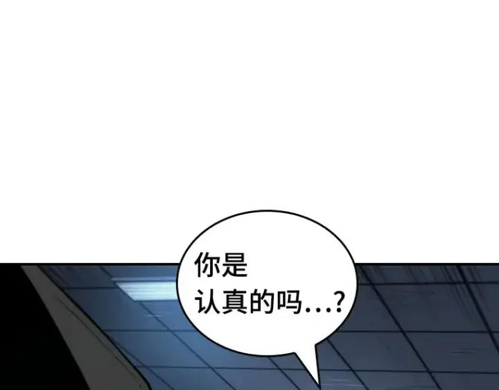 《全知读者视角》033 紧急防御战（1）图206