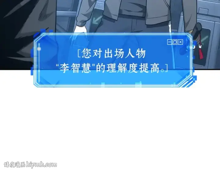 《全知读者视角》033 紧急防御战（1）图208