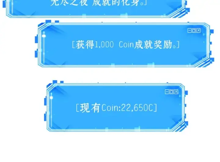 《全知读者视角》033 紧急防御战（1）图21