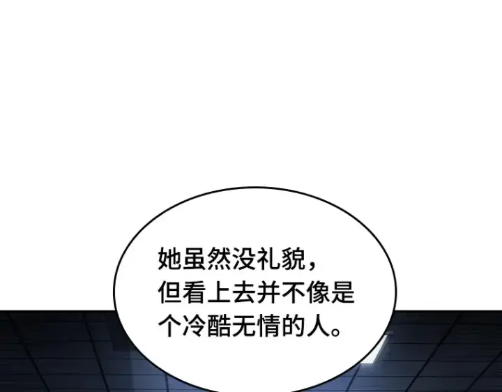 《全知读者视角》033 紧急防御战（1）图214