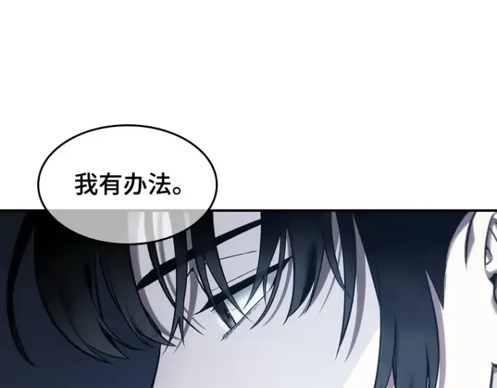 《全知读者视角》033 紧急防御战（1）图217