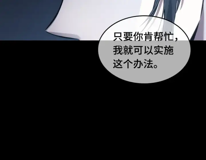 《全知读者视角》033 紧急防御战（1）图218