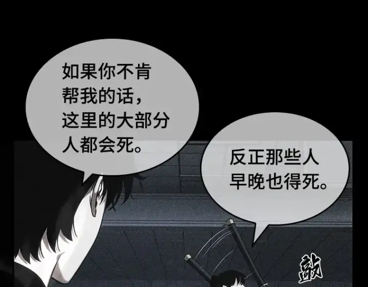 《全知读者视角》033 紧急防御战（1）图219