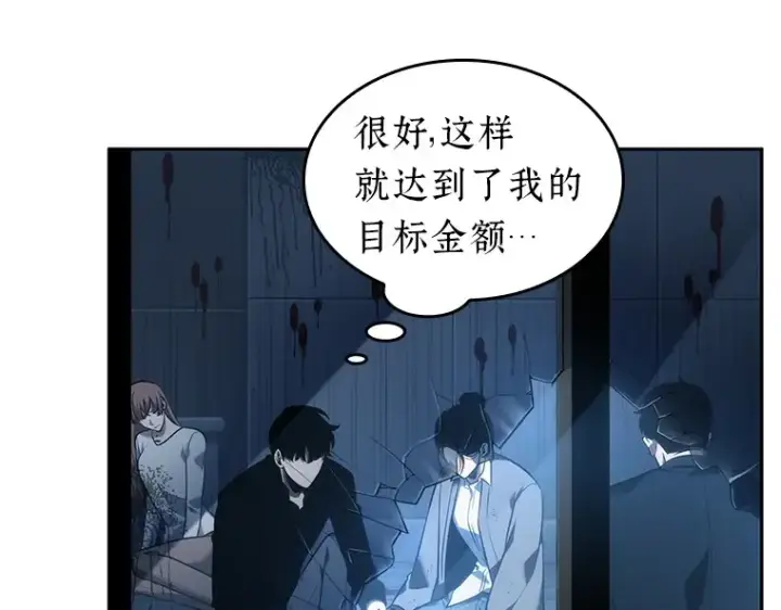 《全知读者视角》033 紧急防御战（1）图22