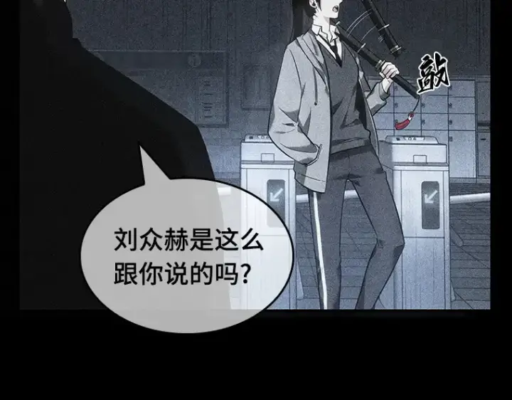 《全知读者视角》033 紧急防御战（1）图220