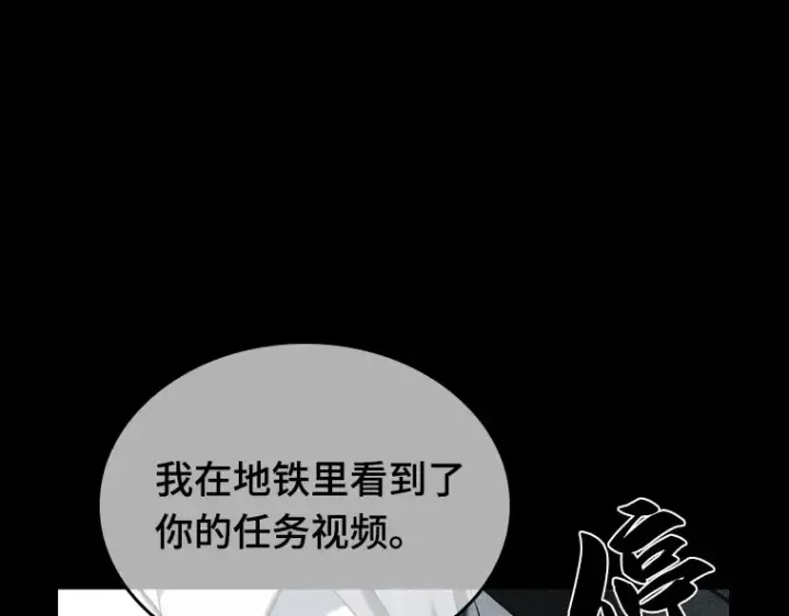 《全知读者视角》033 紧急防御战（1）图221