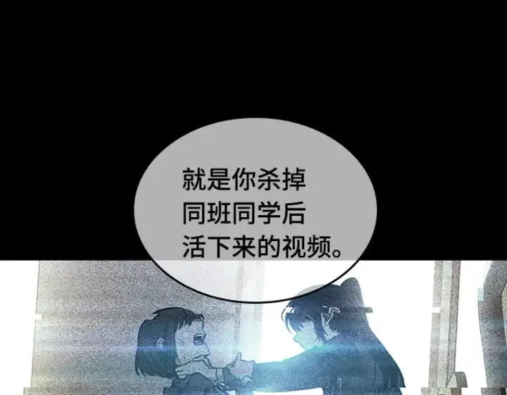 《全知读者视角》033 紧急防御战（1）图225