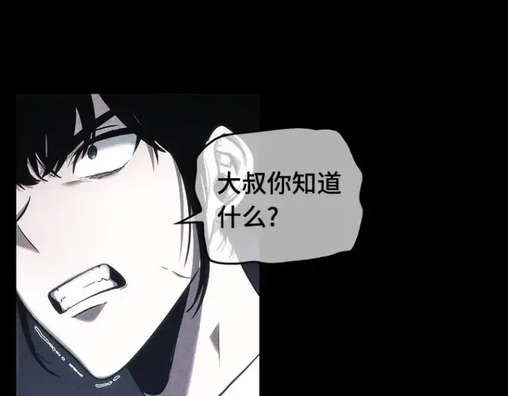 《全知读者视角》033 紧急防御战（1）图229