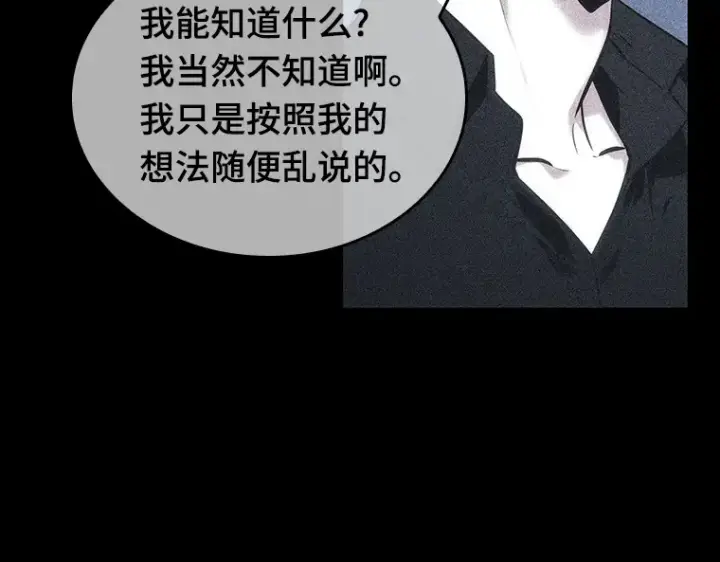 《全知读者视角》033 紧急防御战（1）图231