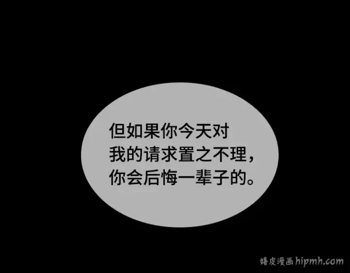 《全知读者视角》033 紧急防御战（1）图232
