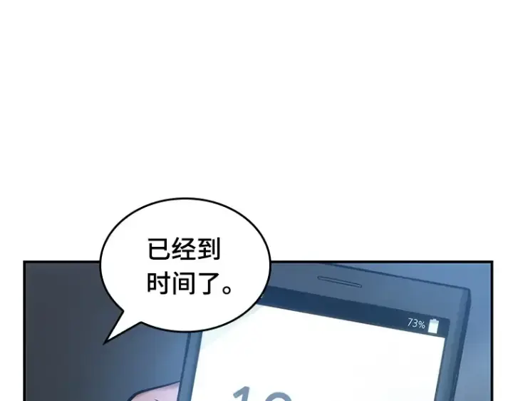 《全知读者视角》033 紧急防御战（1）图237