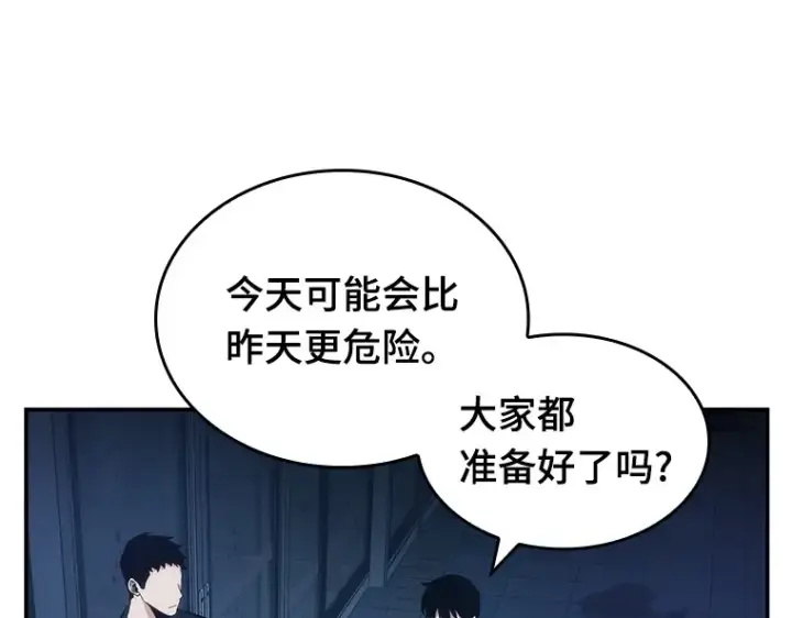 《全知读者视角》033 紧急防御战（1）图239