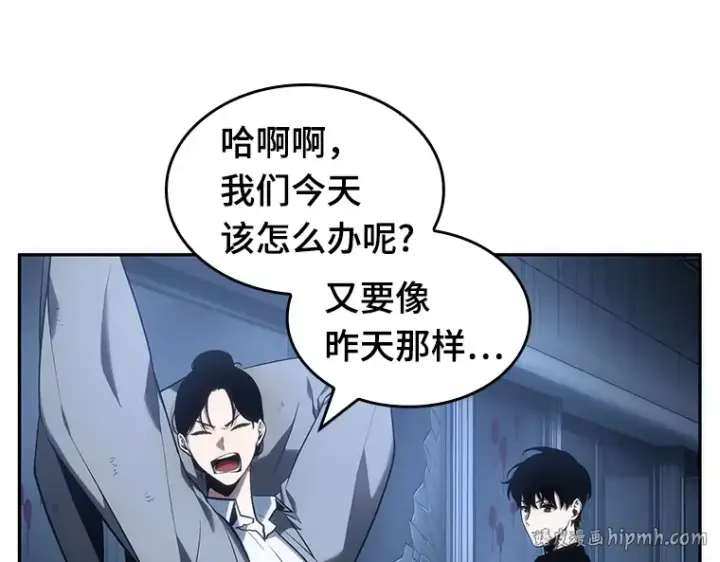 《全知读者视角》033 紧急防御战（1）图24