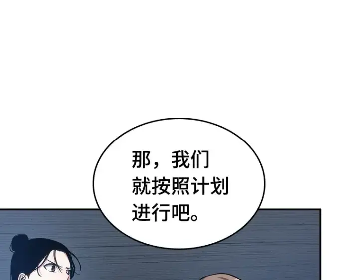 《全知读者视角》033 紧急防御战（1）图242