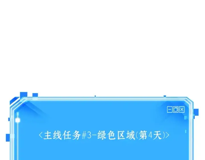 《全知读者视角》033 紧急防御战（1）图251