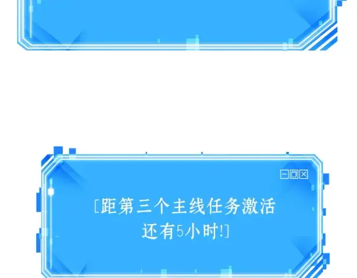 《全知读者视角》033 紧急防御战（1）图253