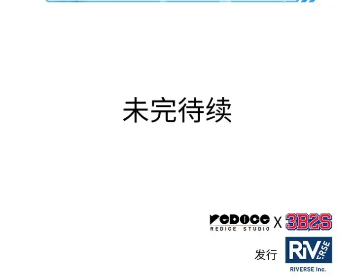 《全知读者视角》033 紧急防御战（1）图254