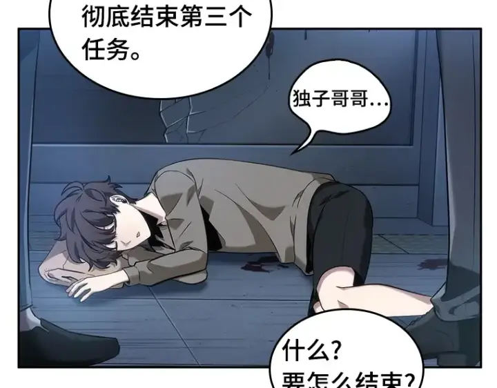 《全知读者视角》033 紧急防御战（1）图27
