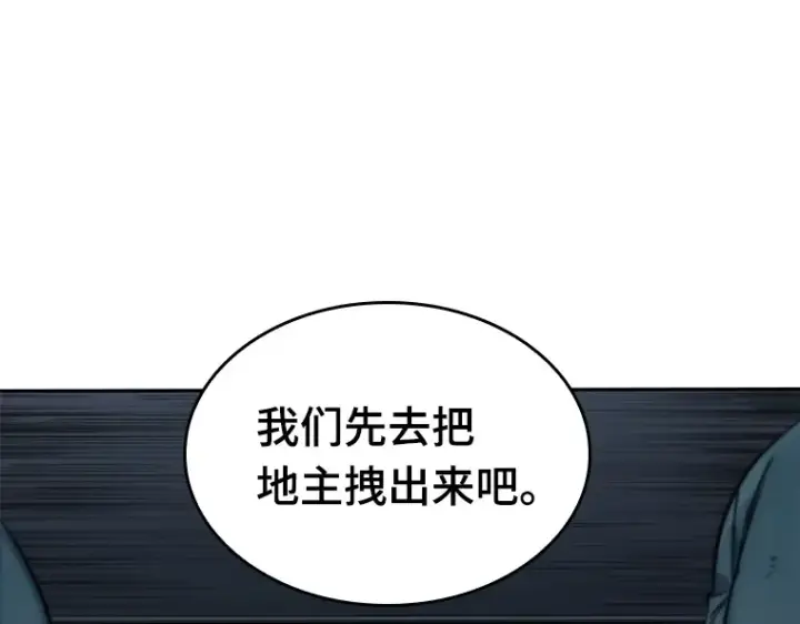 《全知读者视角》033 紧急防御战（1）图31