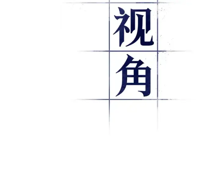 《全知读者视角》033 紧急防御战（1）图35