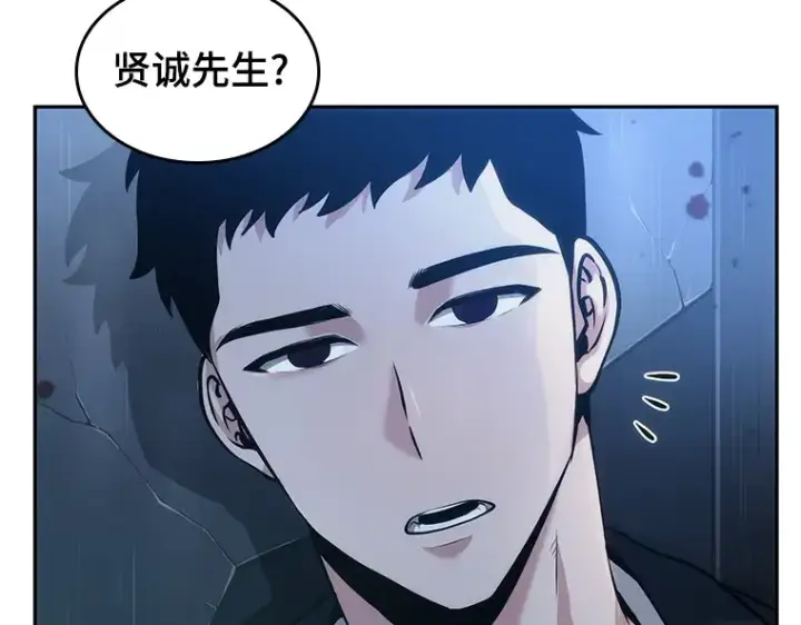 《全知读者视角》033 紧急防御战（1）图38