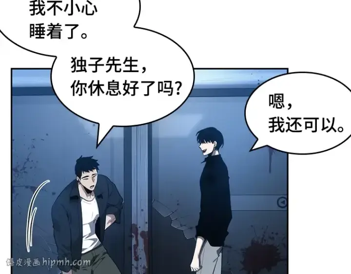 《全知读者视角》033 紧急防御战（1）图40