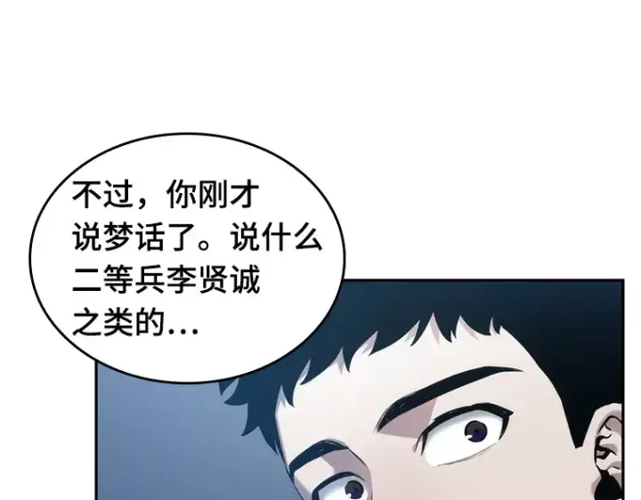 《全知读者视角》033 紧急防御战（1）图42