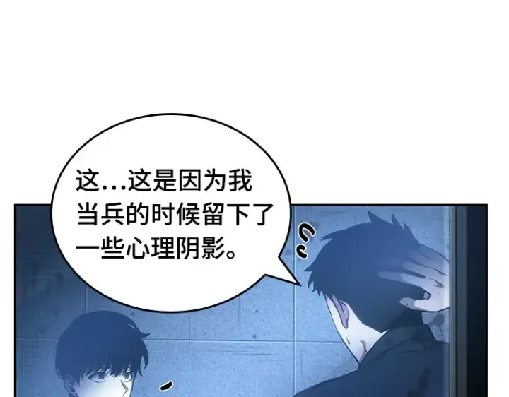 《全知读者视角》033 紧急防御战（1）图44