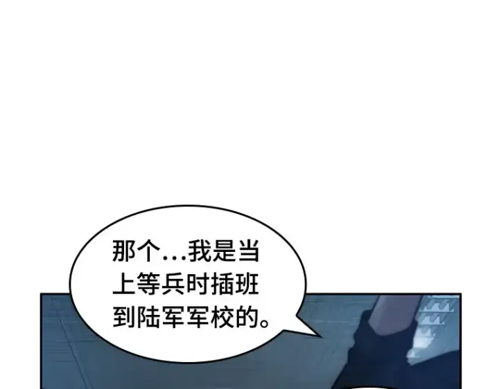 《全知读者视角》033 紧急防御战（1）图46