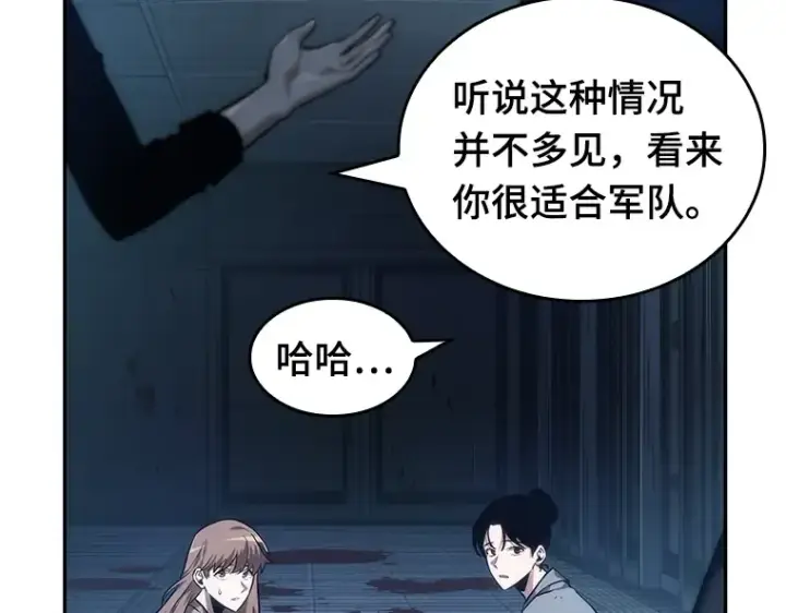 《全知读者视角》033 紧急防御战（1）图47