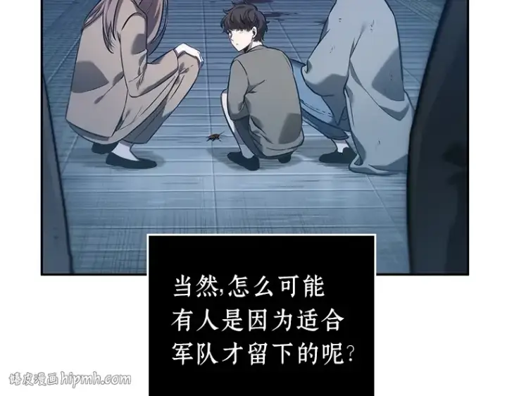 《全知读者视角》033 紧急防御战（1）图48