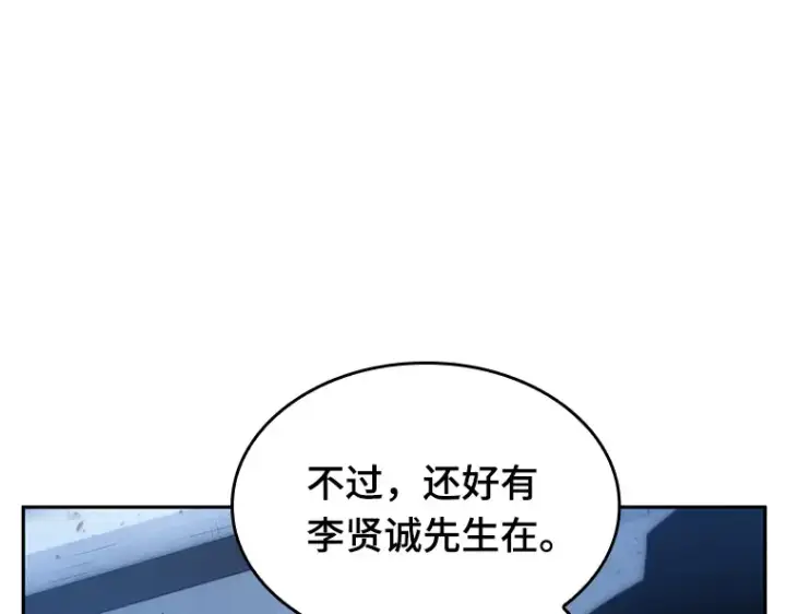 《全知读者视角》033 紧急防御战（1）图53