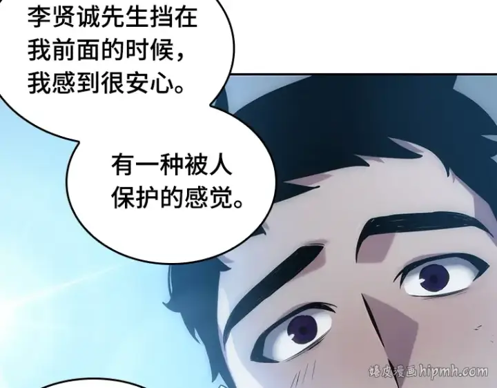 《全知读者视角》033 紧急防御战（1）图56
