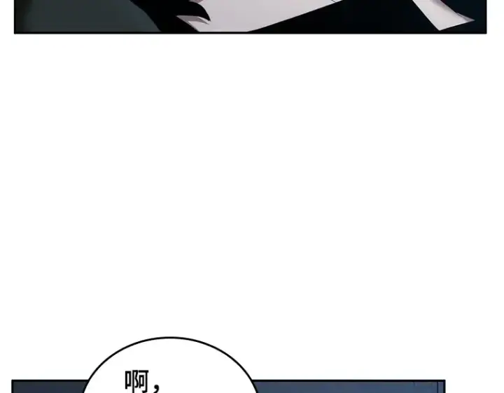 《全知读者视角》033 紧急防御战（1）图6
