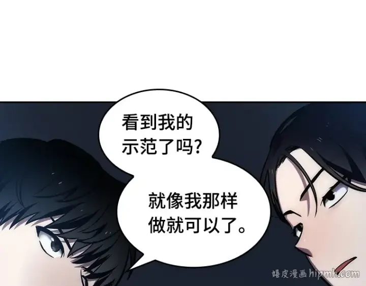 《全知读者视角》033 紧急防御战（1）图64