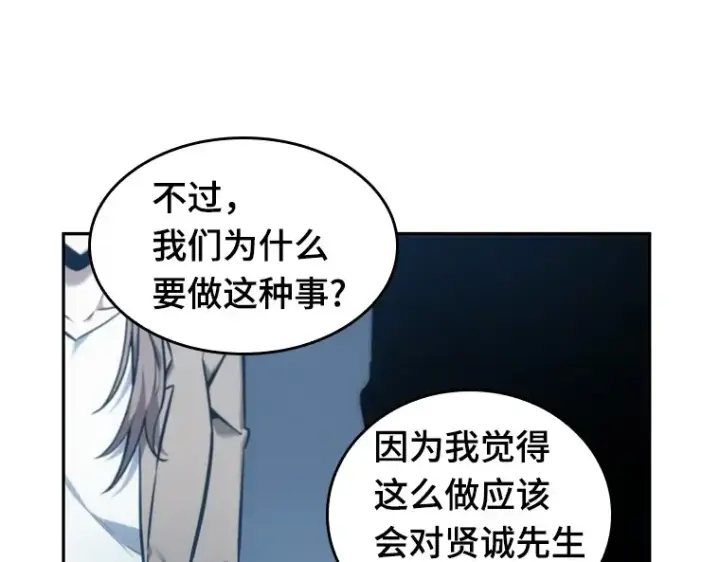《全知读者视角》033 紧急防御战（1）图67