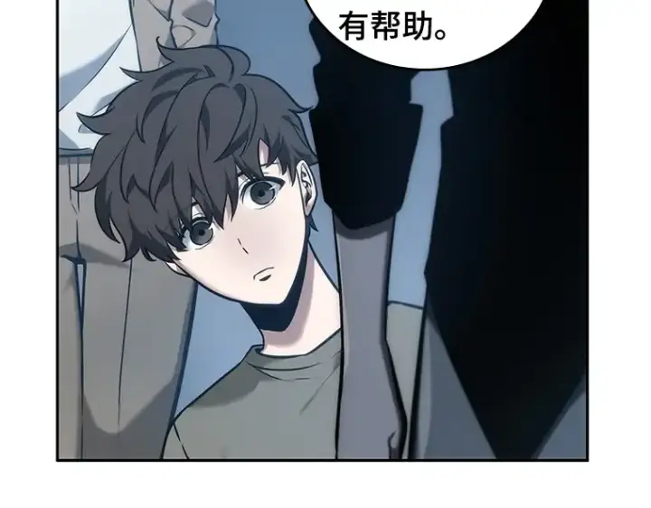 《全知读者视角》033 紧急防御战（1）图68
